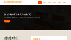 What Lalaecm.cn website looked like in 2023 (This year)