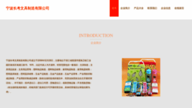 What Lalajrr.cn website looked like in 2023 (This year)