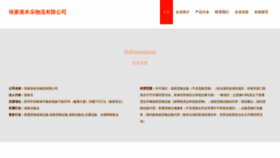 What Lalaonz.cn website looked like in 2023 (This year)