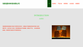 What Lalaoxp.cn website looked like in 2023 (This year)
