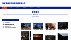 What Lalaozm.cn website looked like in 2023 (This year)