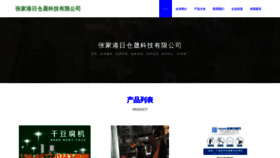 What Lalaomi.cn website looked like in 2023 (This year)