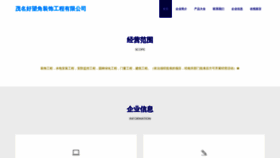 What Lalashs.cn website looked like in 2023 (This year)