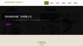 What Lalasdh.cn website looked like in 2023 (This year)