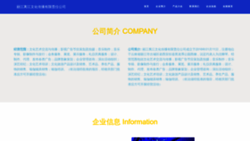 What Lalatrb.cn website looked like in 2023 (This year)