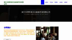 What Lalateq.cn website looked like in 2023 (This year)