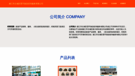What Lalauns.cn website looked like in 2023 (This year)