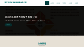 What Lalaugj.cn website looked like in 2023 (This year)