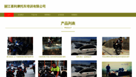 What Lalaxan.cn website looked like in 2023 (This year)