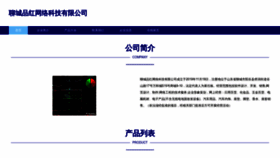 What Langjiu9.cn website looked like in 2023 (This year)