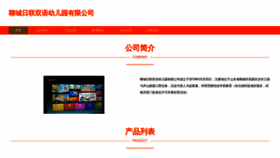 What Laoyuehou.cn website looked like in 2023 (This year)