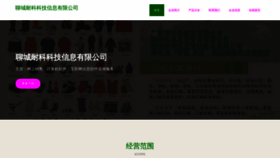 What Lamitim.cn website looked like in 2023 (This year)