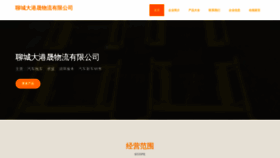 What Landom.cn website looked like in 2023 (This year)