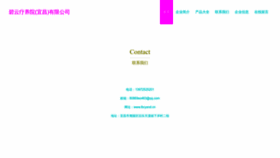 What Lbcysnd.cn website looked like in 2023 (This year)