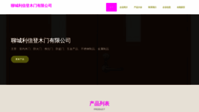What Lalhoxn.cn website looked like in 2023 (This year)