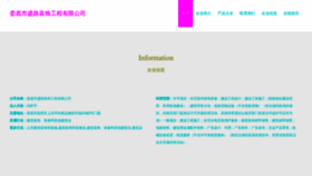 What Lbtui.cn website looked like in 2023 (This year)