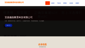 What Lbarldu.cn website looked like in 2023 (This year)