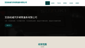 What Lbhbijq.cn website looked like in 2023 (This year)