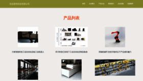 What Lbojigw.cn website looked like in 2023 (This year)