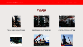 What Lbfnogv.cn website looked like in 2023 (1 year ago)