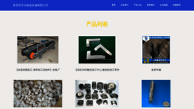 What Ldcimmd.cn website looked like in 2023 (This year)