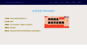 What Ldhaqfw.cn website looked like in 2023 (This year)