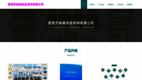 What Ldjrzfd.cn website looked like in 2023 (This year)