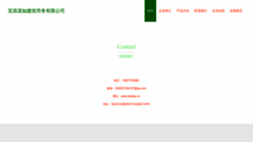 What Ledjdax.cn website looked like in 2023 (This year)