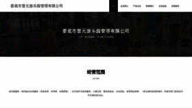 What Ldvtrlc.cn website looked like in 2023 (This year)