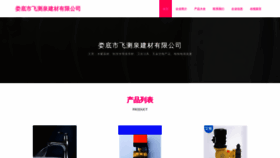 What Ldsplw.cn website looked like in 2023 (This year)