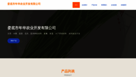 What Ldvpqzx.cn website looked like in 2023 (This year)