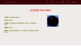 What Lejuyoupin.cn website looked like in 2023 (This year)