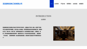 What Lekoyok.cn website looked like in 2023 (This year)