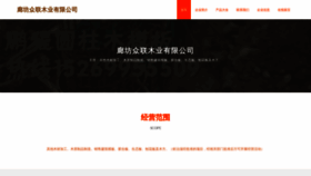 What Lfcuzvz.cn website looked like in 2023 (This year)
