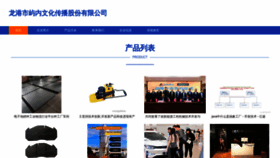 What Lgeblmdf.cn website looked like in 2023 (This year)
