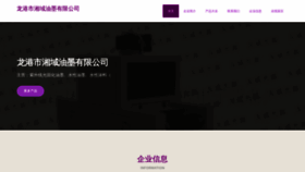 What Lgqwmk.cn website looked like in 2023 (This year)
