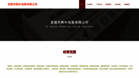 What Lgvevdn.cn website looked like in 2023 (This year)