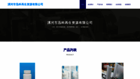 What Lhfqvxp.cn website looked like in 2023 (This year)