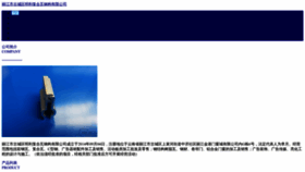 What Lijin520.cn website looked like in 2023 (This year)
