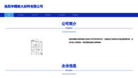 What Liusong666.cn website looked like in 2023 (This year)