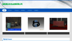 What Liusuisui.cn website looked like in 2023 (This year)