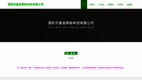 What Liyqhmh.cn website looked like in 2023 (This year)