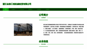 What Ljdlego.cn website looked like in 2023 (This year)