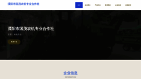 What Liweimaoniubi.cn website looked like in 2023 (This year)