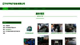 What Lllrpb8.cn website looked like in 2023 (This year)