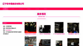 What Lltylkp.cn website looked like in 2023 (This year)