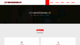 What Llsccw.cn website looked like in 2023 (This year)