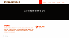 What Llvumef.cn website looked like in 2023 (This year)