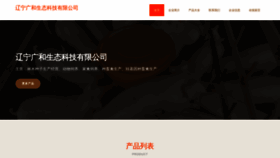 What Llnvaly.cn website looked like in 2023 (1 year ago)