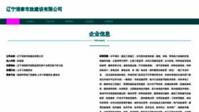 What Lmkutag.cn website looked like in 2023 (This year)